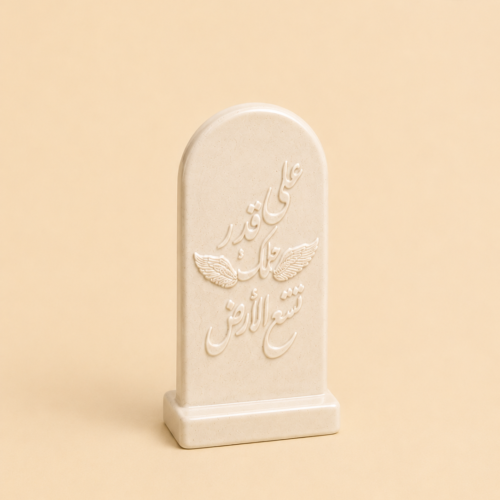 درع
